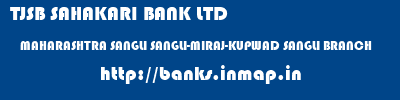 TJSB SAHAKARI BANK LTD  MAHARASHTRA SANGLI SANGLI-MIRAJ-KUPWAD SANGLI BRANCH  banks information 